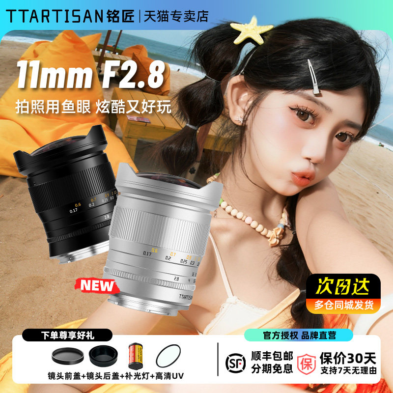 铭匠11mm f2.8银色全画幅广角鱼眼镜头适用尼康Z佳能RF索尼E松下L