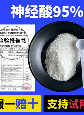 神经酸粉原料95% 元宝枫籽油提取物神经酸 顺-15-二十四碳烯酸AA