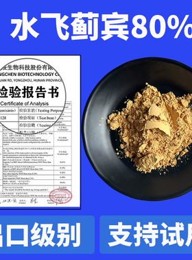水飞蓟宾粉80%水飞蓟素80%水飞蓟粉末提取物高纯度厂家源头WW