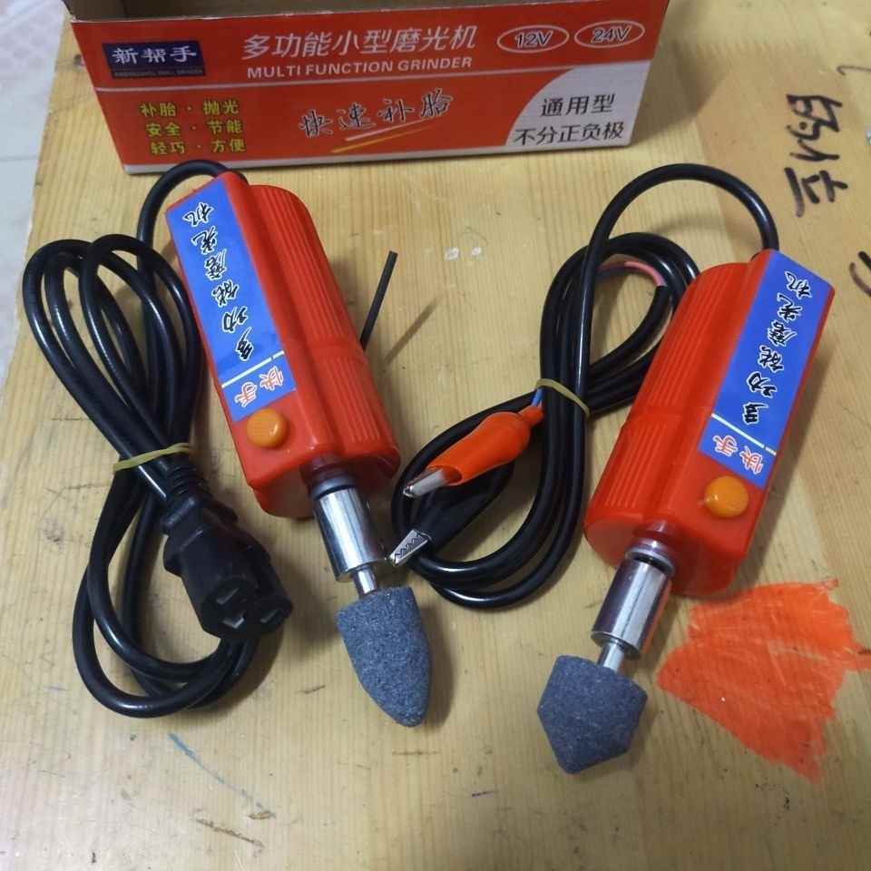 摩托车电动车补胎工具打磨机补胎小电磨砂轮12V48V60V72V维修工具