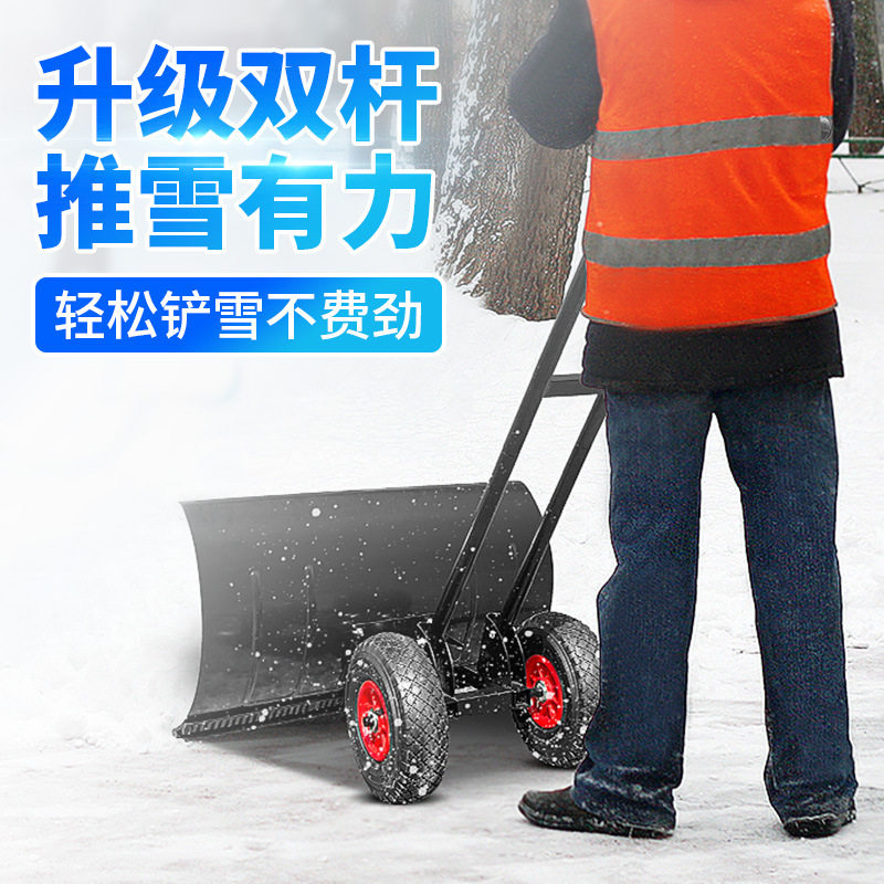 铲雪神器推雪车带轮大号雪铲工具