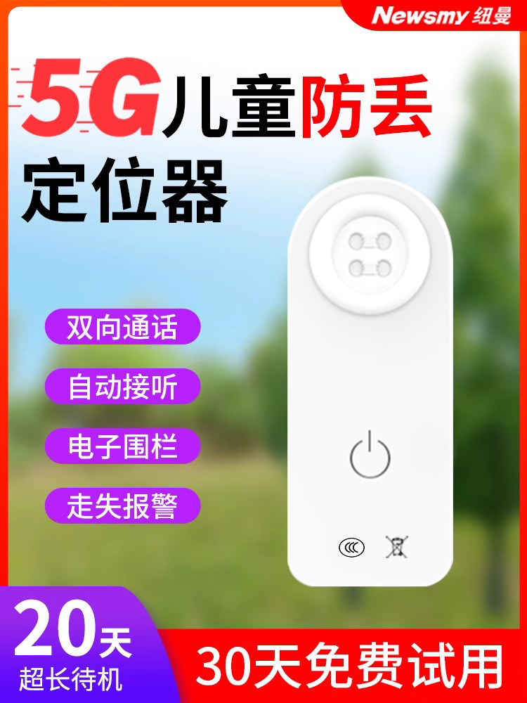 Thiết bị định vị trẻ em Newman GPS theo dõi chống lạc cho trẻ nhỏ học sinh vòng tay nút bấm