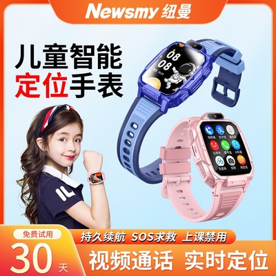 纽曼儿童初中男女孩防走失手环表