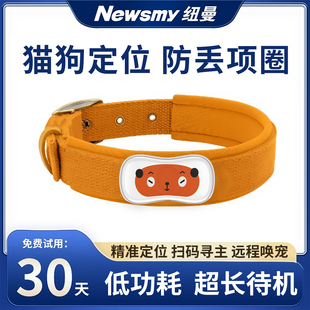 纽曼狗狗定位器宠物gps项圈狗防丢失追踪神器猫咪防水跟踪订仪器j