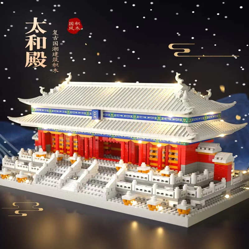 中国积木成人高难度太和殿巨大型男孩子拼装益智玩具节日礼物积木,玩具/童车/益智/积木/模型,普通塑料积木,淘宝优惠券,粉丝福利购,淘宝优惠卷