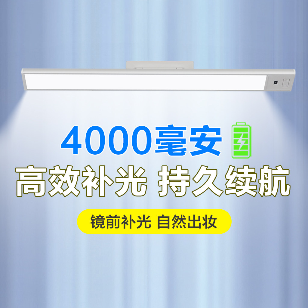 天茵led镜前灯充电免安装磁吸灯浴室卫生间镜柜台灯化妆补光灯,家装灯饰光源,镜前灯/化妆补光灯,淘宝优惠券,粉丝福利购,淘宝优惠卷