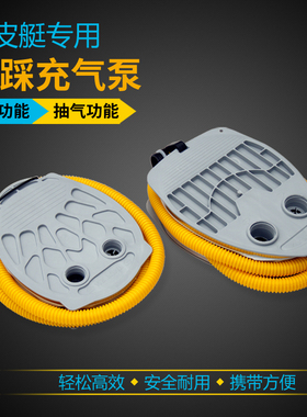 hider海的menboat曼勃橡皮艇船用脚踏气泵充气抽气两用气泵