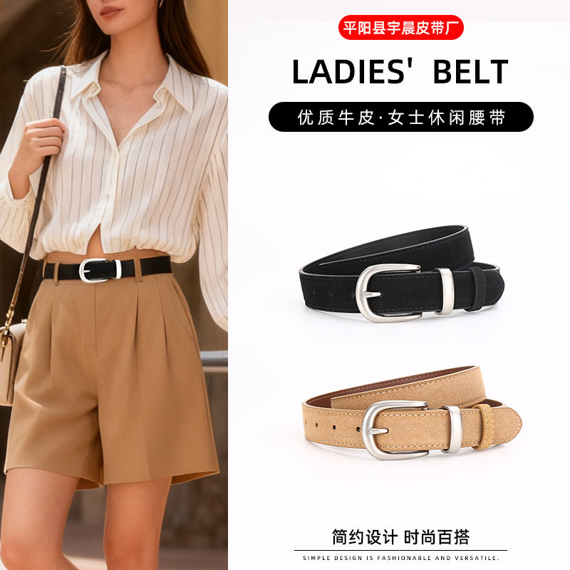 女士皮带女百搭装饰牛仔裤带真皮腰带女款高级感反绒针扣轻奢时尚