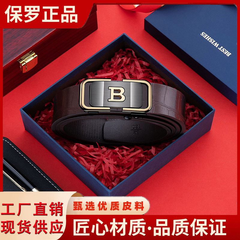 【高端轻奢】保罗男士皮带真皮自动扣腰带商务百搭时尚纯皮裤带