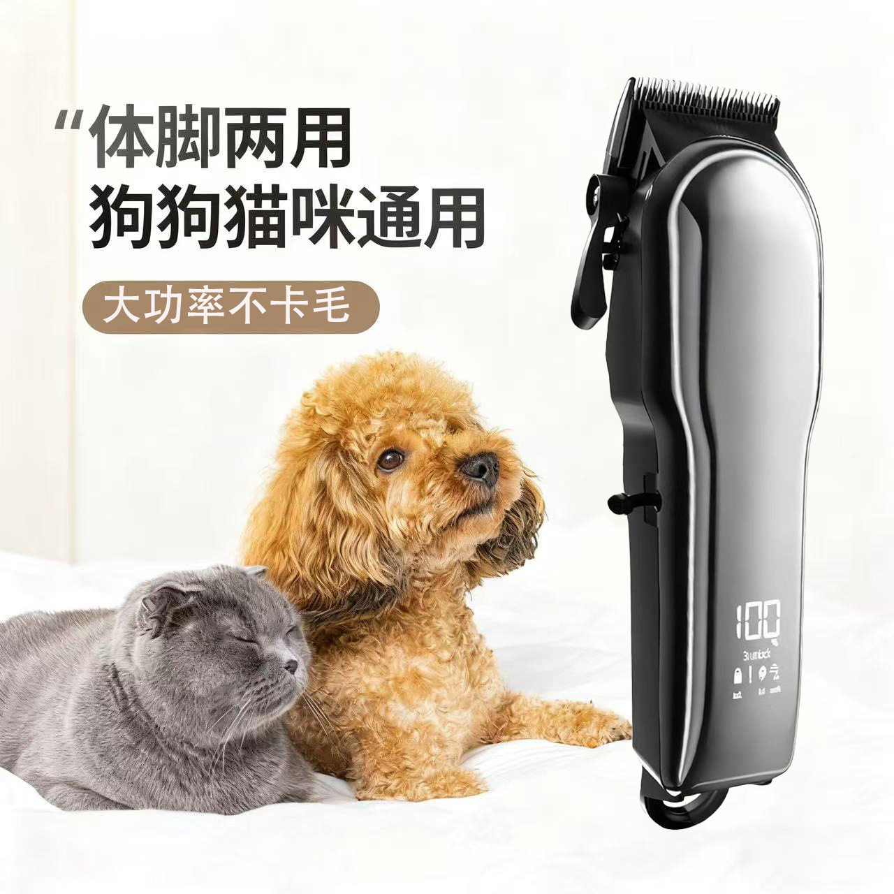 大功率数显宠物电推剪长续航狗狗猫咪脚毛修剪器家用长续航电推子