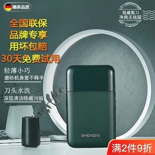 电动迷你便携剃须刀青少年便携式 盛发往复式 充电刮胡刀刀头水洗F7