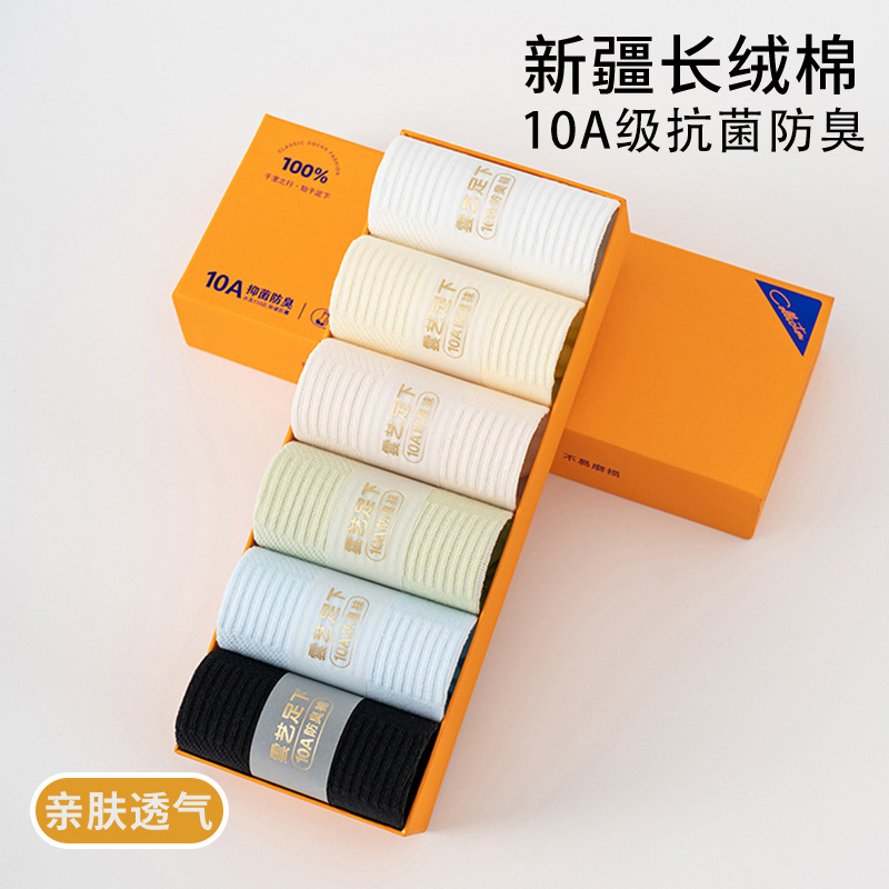 夏季款防臭袜女同款10A艾草香薰抗菌防臭商务短筒棉袜防臭袜批