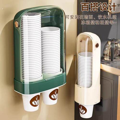 一次性杯子取杯器饮水机水杯架子家用壁挂免打孔收纳纸杯架取杯架