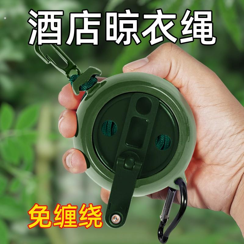 旅行可携式晾衣绳户外出差室内酒店宾馆常备神器凉挂晒晾衣服绳子