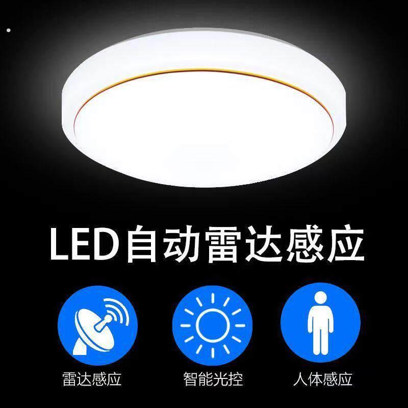 雷达人体感应接线声控厕所灯厨房走廊过道楼梯车库宾馆声控灯楼道