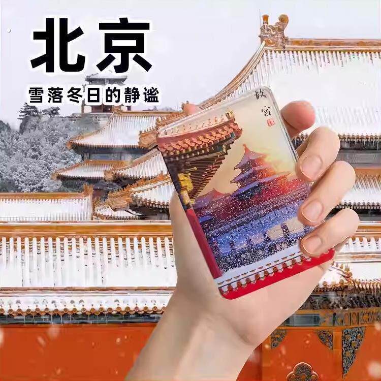 冰箱贴文创北京故宫天坛飘雪流沙压克力磁吸旅游纪念品景点雪景