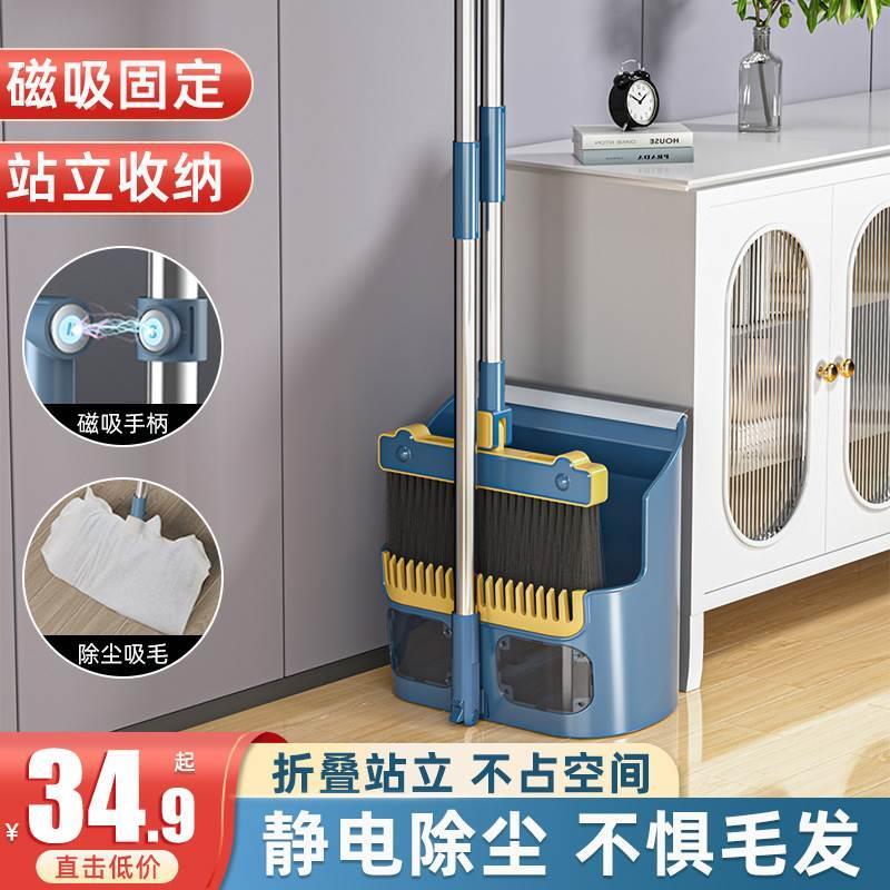 扫把新款簸箕套装组合家用扫帚捎把笤帚垃圾铲化妆室刮水扫地神器