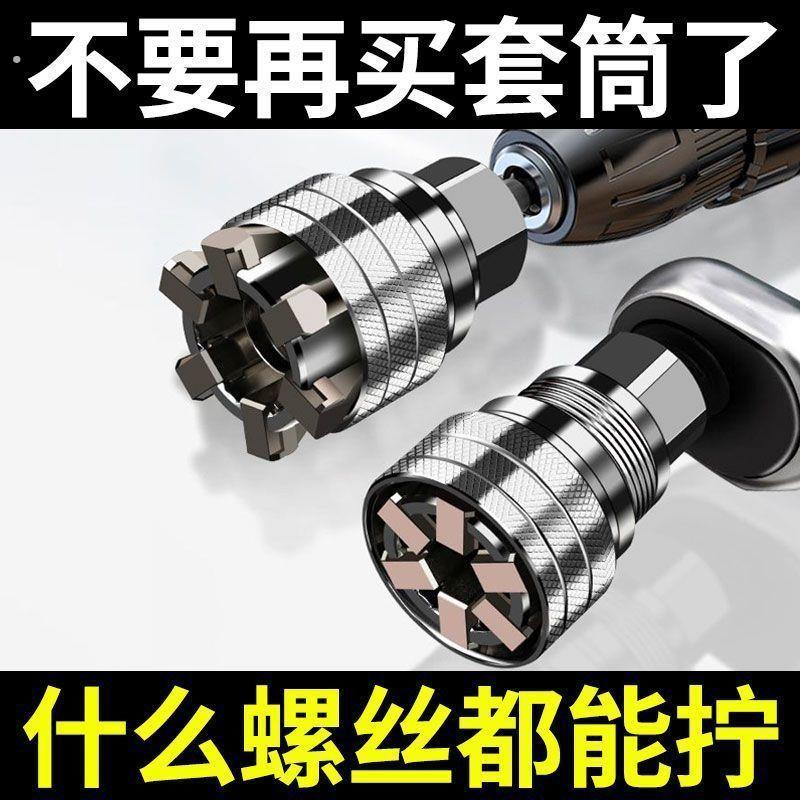 可调节万能套筒扳手工具套装棘轮电钻多功能万用套管电动魔术套筒
