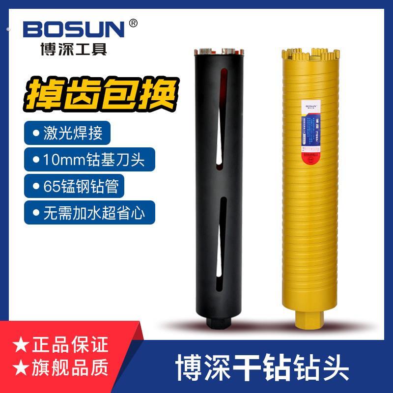 干打钻头干湿两用钻孔机更锋利63空调打孔工业级水电暖钻孔器