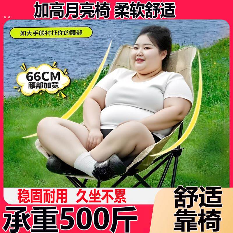 户外折叠椅月亮椅子承重500斤加厚便携式300斤露营凳子午休躺椅