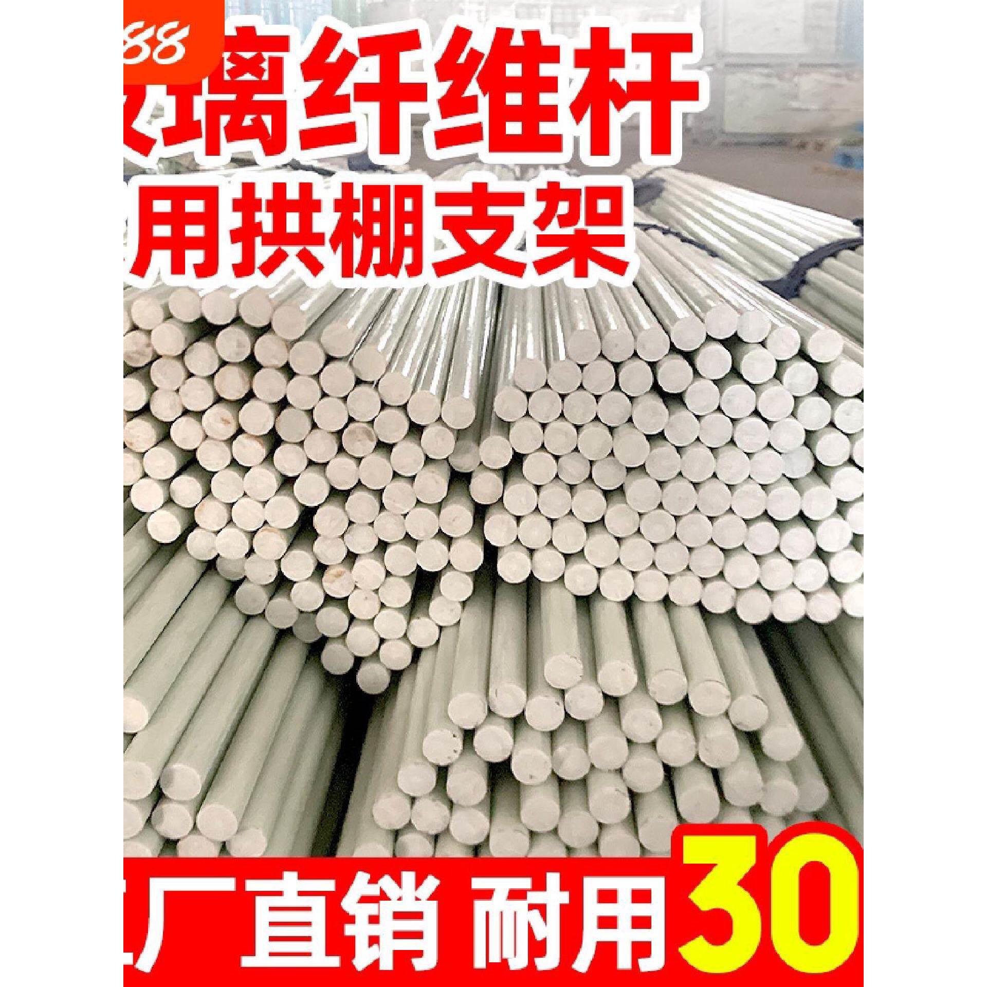 大棚骨架玻璃纤维杆拱棚支架蔬菜地菜棚农用小棚拱条玻璃钢实心