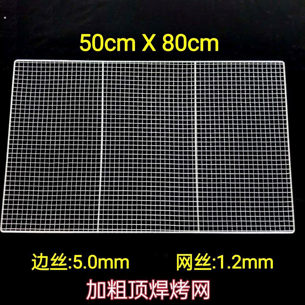 加密网格晾晒网户外烧烤炉子网家用网隔板等长方形烤衣服铁网格网