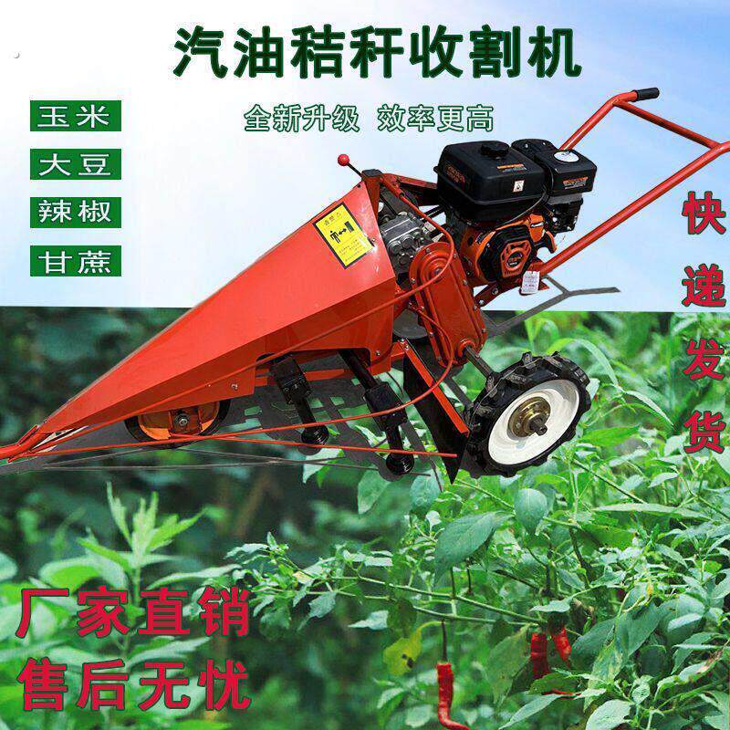 农用辣椒玉米收割机收豆子多功能小型收切割机汽油单型秸秆割倒机