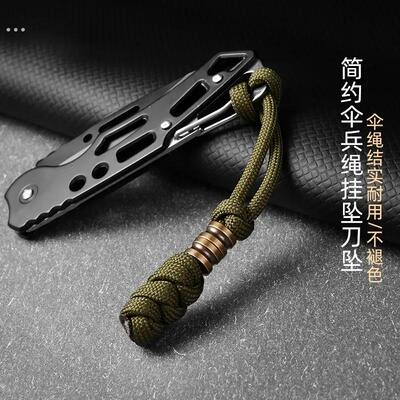 简约伞兵绳挂坠车钥匙复古手工黄铜挂件包包配饰EDC刀坠挂饰挂绳