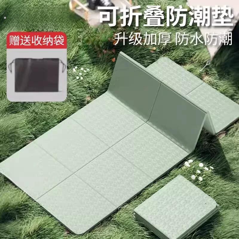 防潮垫户外露营地垫帐篷午睡垫加厚可携式可折叠春游草坪坐垫午休