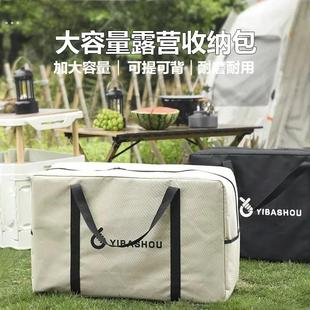 收纳袋牛津布防水折叠椅子收纳包超大容量户外收纳包 户外桌椅套装