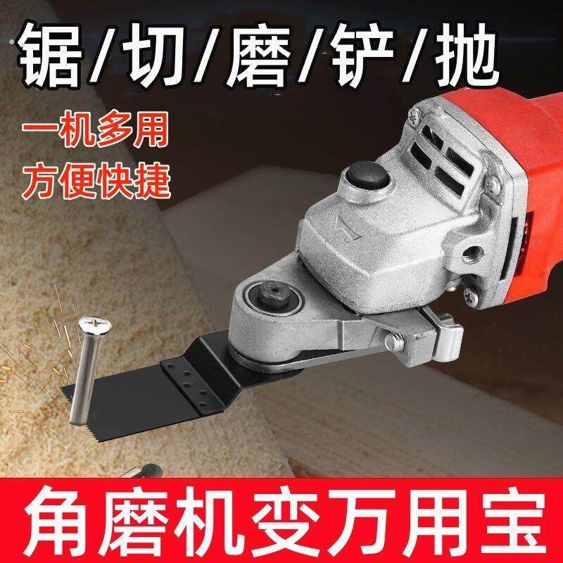 便携式角磨机改装万用宝转换头变切割机配件大全多功能套装专业