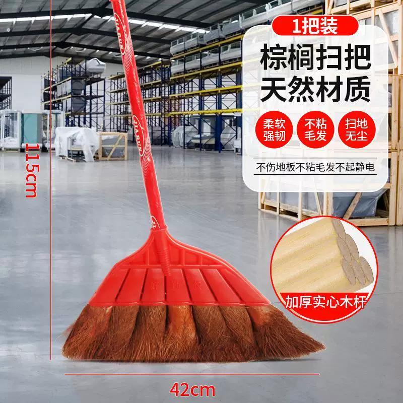 棕榈扫把工厂车间专用2025新款老式棕毛扫帚不锈钢长柄家用大扫帚