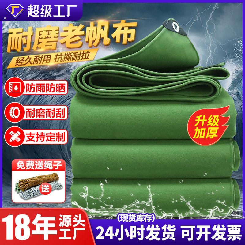 防雨帆布篷布价格有机硅加厚耐磨帐蓬布帆布