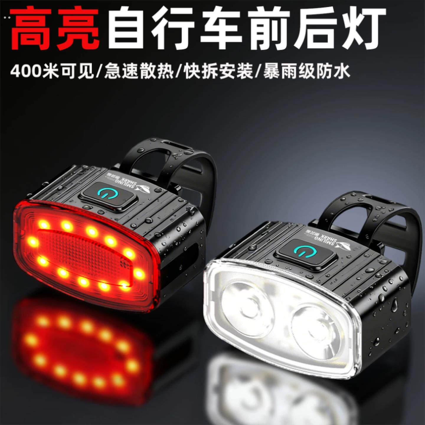 公路车尾灯自行车夜间照明灯山地单车前灯强光夜间后尾灯骑行装备