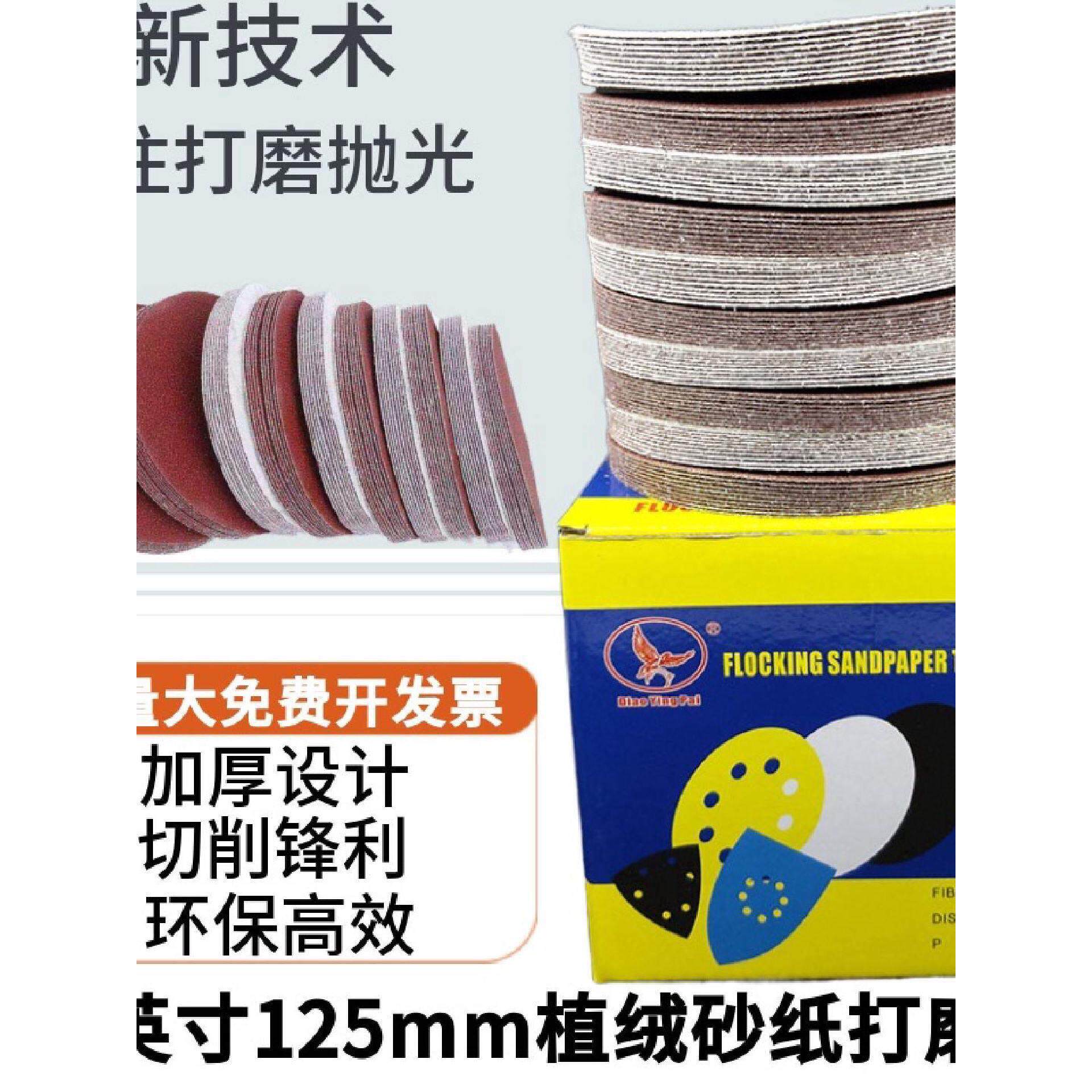 气磨砂纸5寸打磨机圆形125自粘式圆盘植绒砂纸片角磨机抛光磨光机