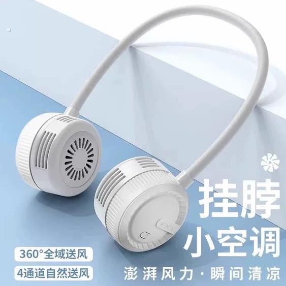 挂颈风扇可携式迷你挂颈脖子充电懒人小型静音无叶小风扇超长续航