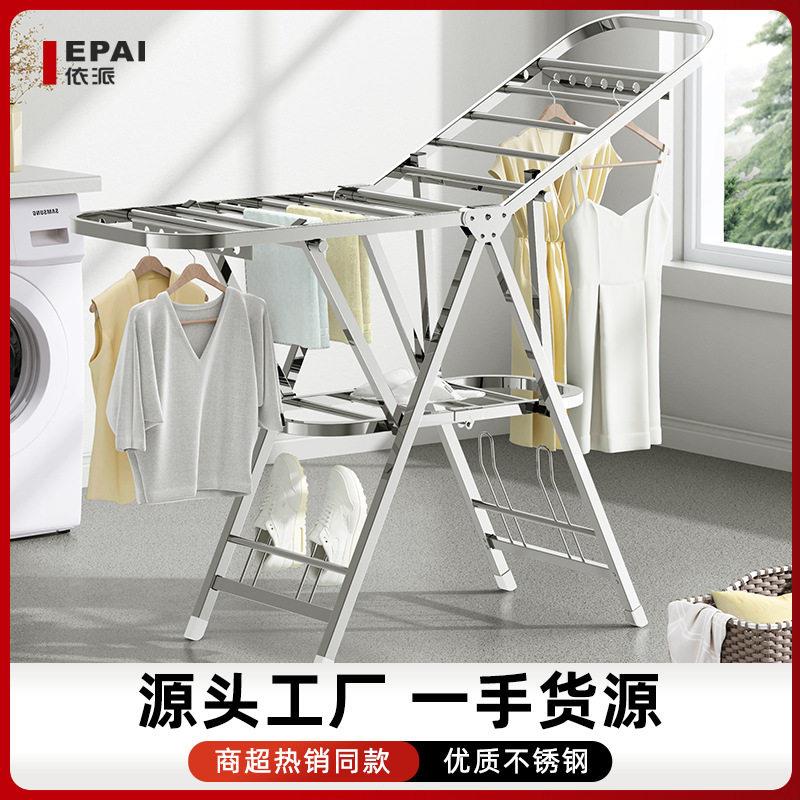 抖依派晾衣架落地折叠室内凉衣架不锈钢家用阳台翼型晒被子晾衣
