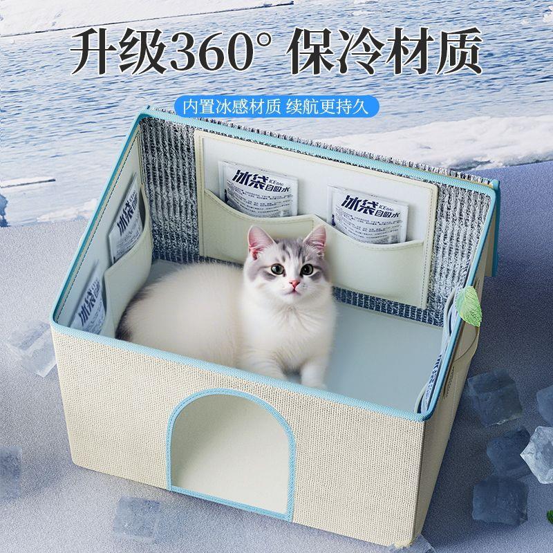 夏季猫咪降温神器便携冰屋四季通用可折叠冰窝屋降温空调房收纳箱