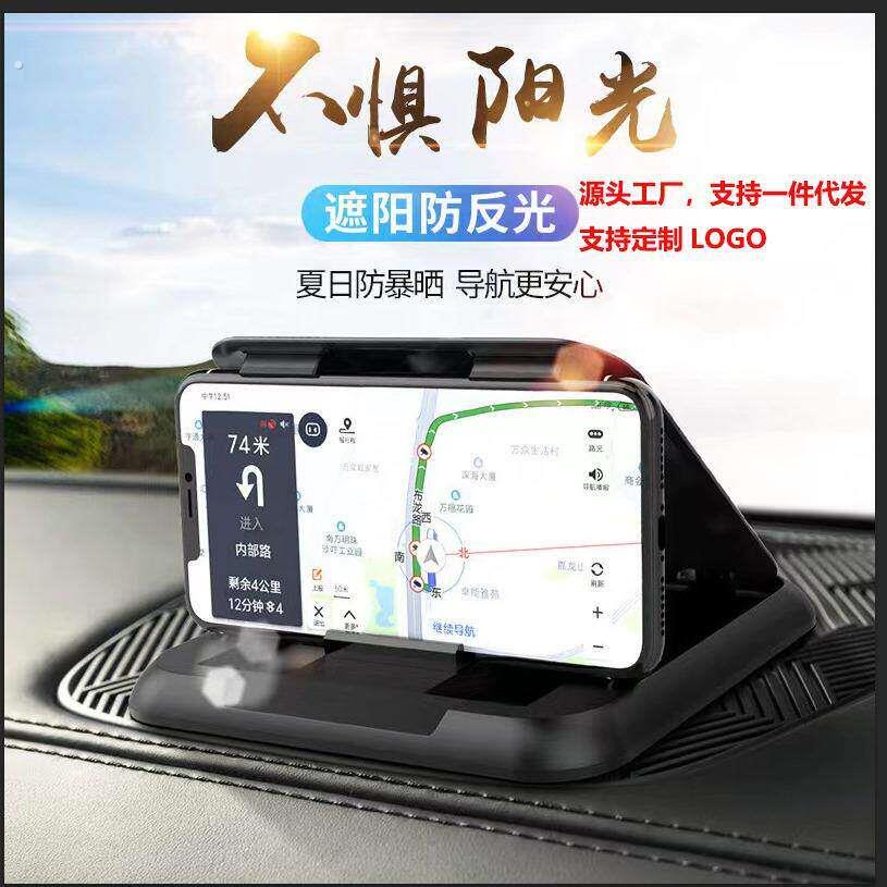车载手机支架多功能中控固定汽车用仪表台创意车上导航遮阳支撑架