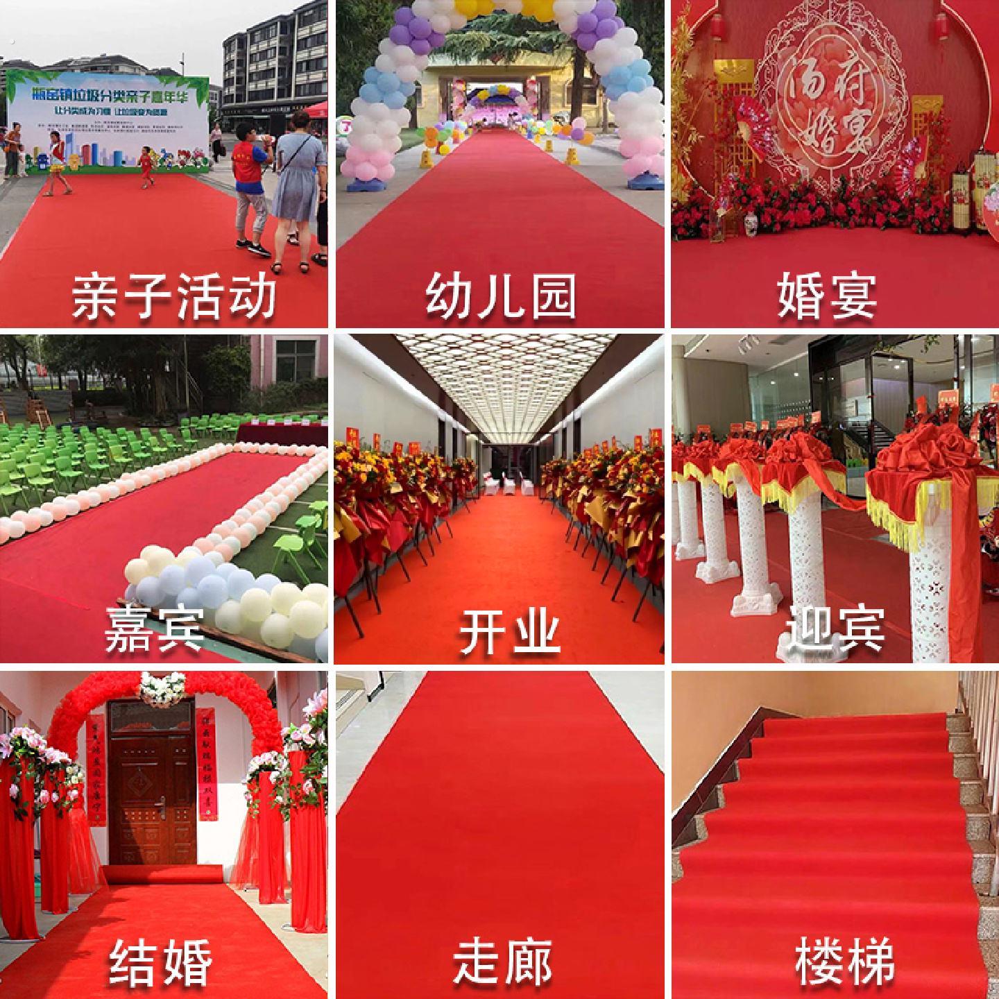 婚庆红地毯一次性结婚用开业店铺门口防滑展会长期大面积地毯婚礼