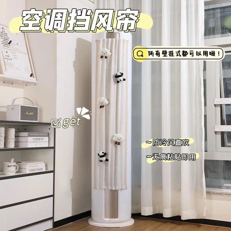 立式空调挡风帘布艺防直吹通用圆柱柜机月子冷气挡风板空调防尘罩