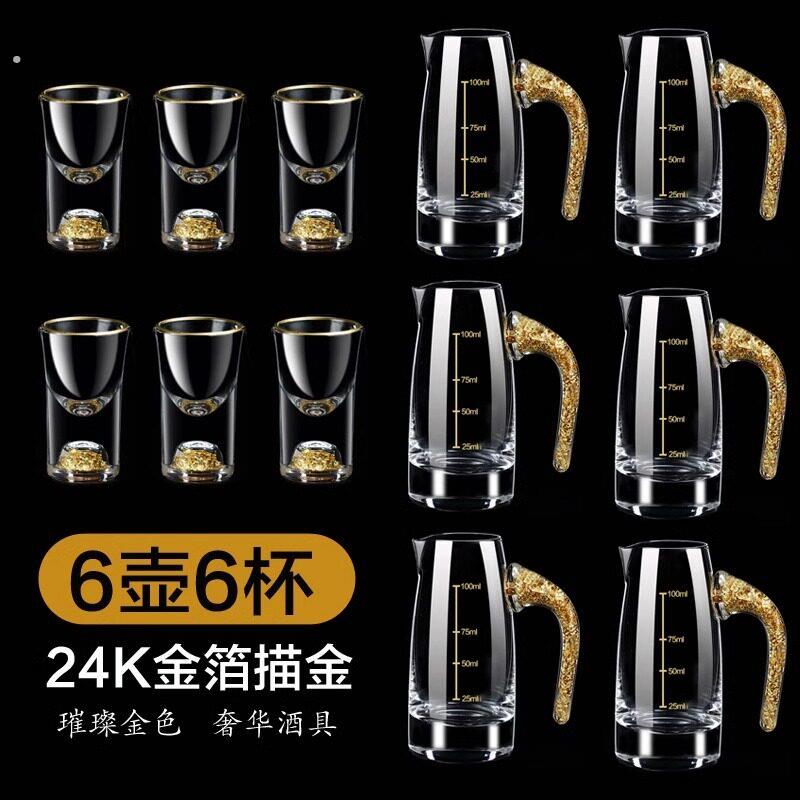 新居乔迁送礼白酒杯分酒器礼盒套组家用轻奢小号酒杯送长辈酒具