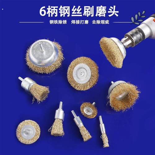 碟煞盘打磨工具钢丝刷带柄抛光电钻不锈钢丝轮清洁除锈神器