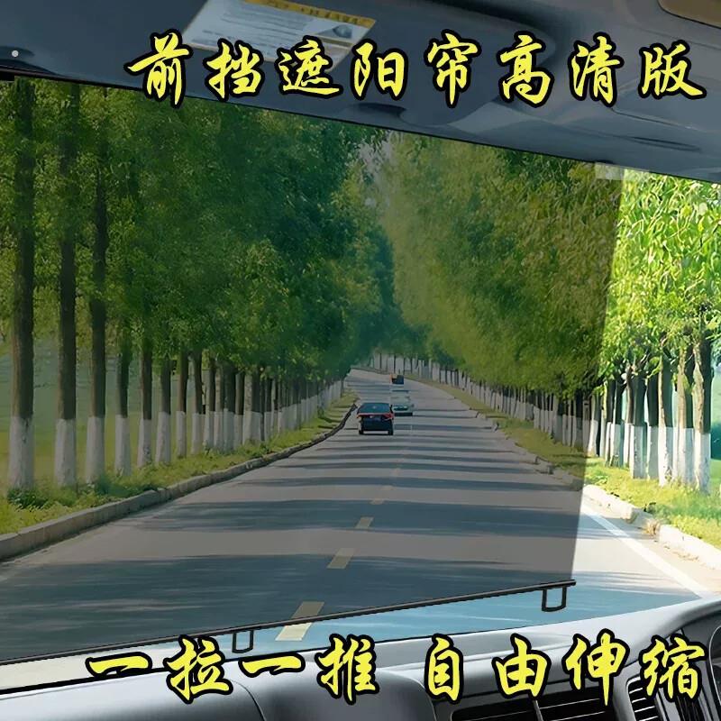大货车遮阳帘伸缩式防晒隔热遮阳板驾驶室前挡电动三轮车窗帘阳光