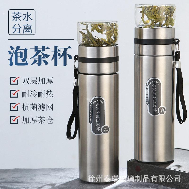 茶水分离保温杯316不锈钢大容量泡茶杯玻璃杯便携式车载水杯杯子