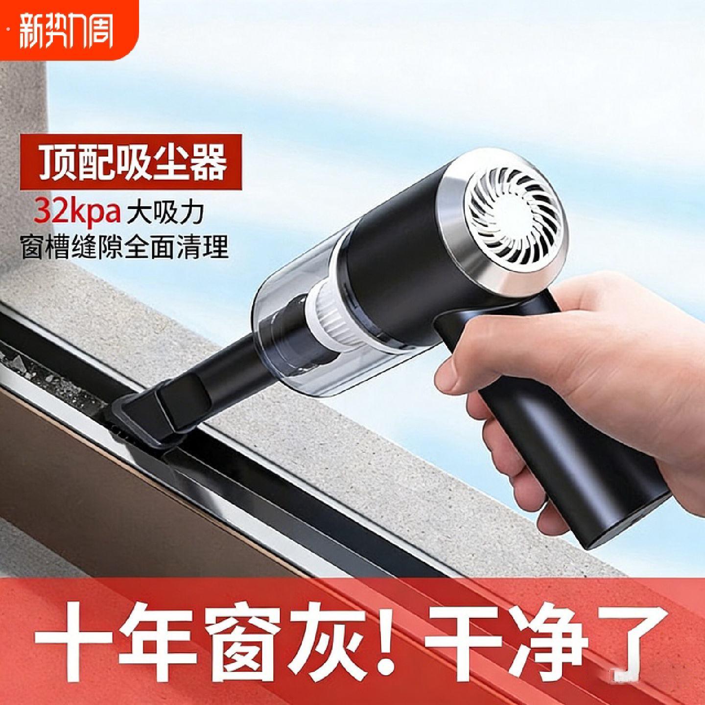 窗户吸尘器车家两用多功能桌面清洁车载迷你充电式无线手持大吸力