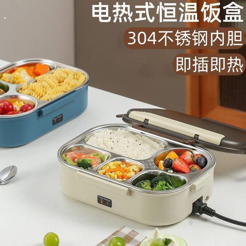 免注水电饭盒家用304不锈钢分格便当盒上班族车载插电保温餐盒