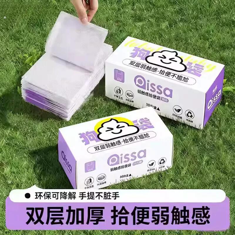 狗狗捡屎袋宠物拾便袋加厚遛狗铲屎神器捡狗便猫屎垃圾袋遛狗神器