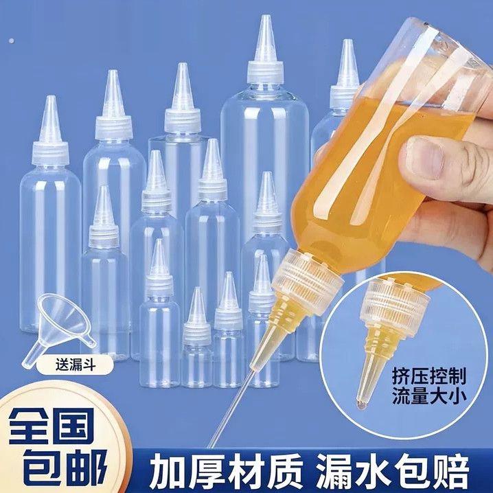 分装瓶挤压式尖嘴瓶10/20/30/50/100/透明小瓶子户外调颜料分装