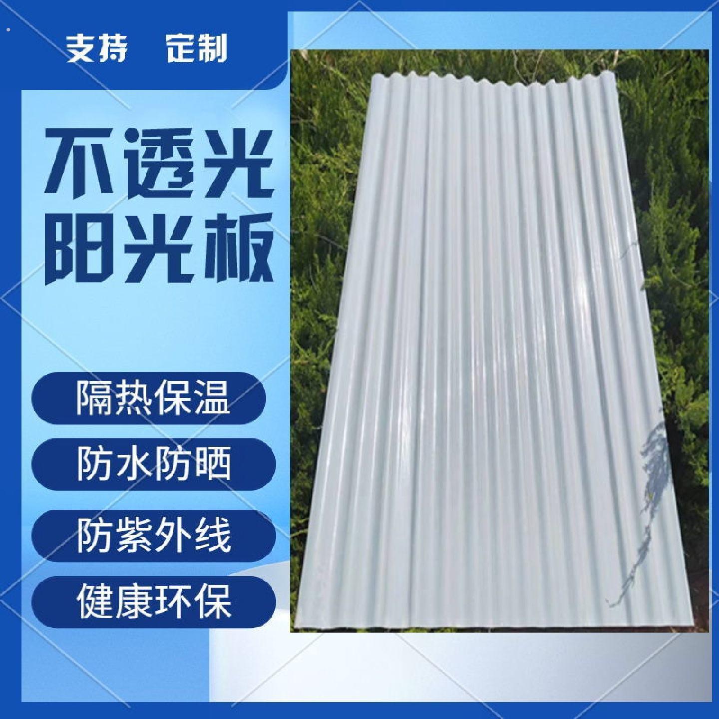 半透明采光板防水水波纹阳光瓦树脂瓦850挡雨板可定制塑料瓦波浪图片